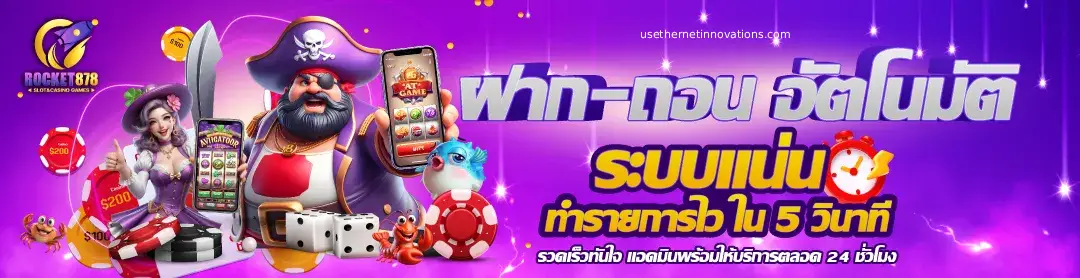 rocket878 สล็อต